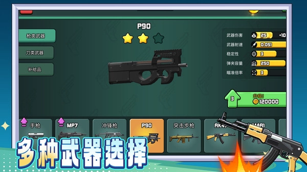 马桶人狙击手图3