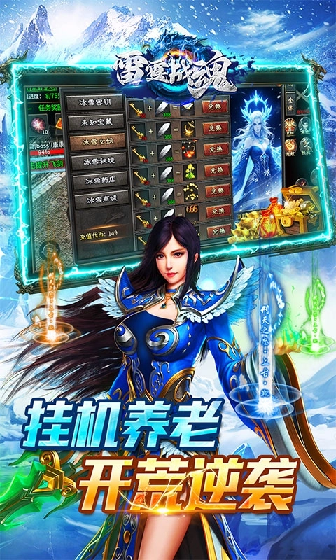 雷霆战魂传奇变态版图5