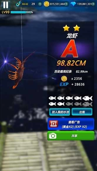 怪物钓鱼最新版