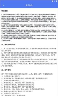 护林员巡检图3
