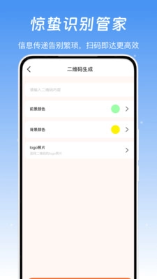 惊蛰识别管家(2)