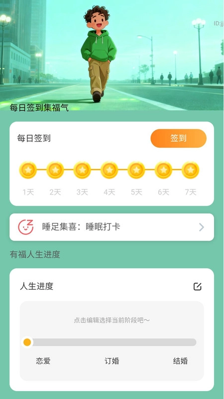 步步欢赢