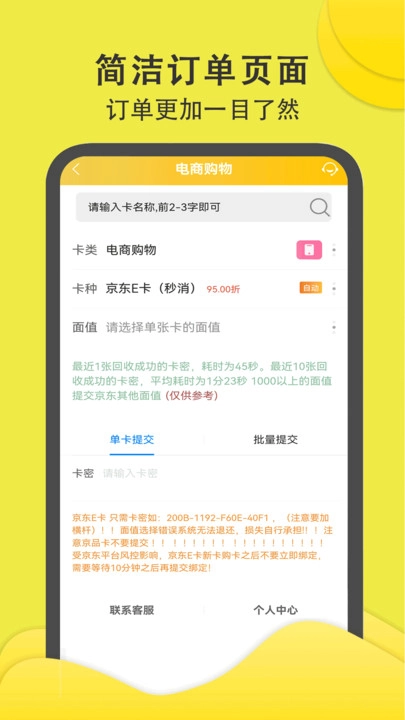 财回收图3