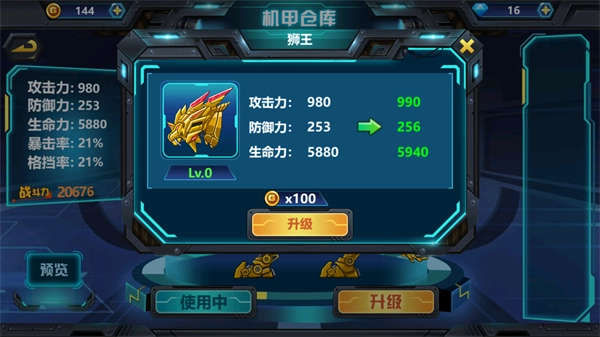 龙兽争霸3猛禽小队钻石版(3)