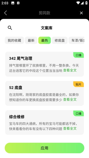 随心剪图1
