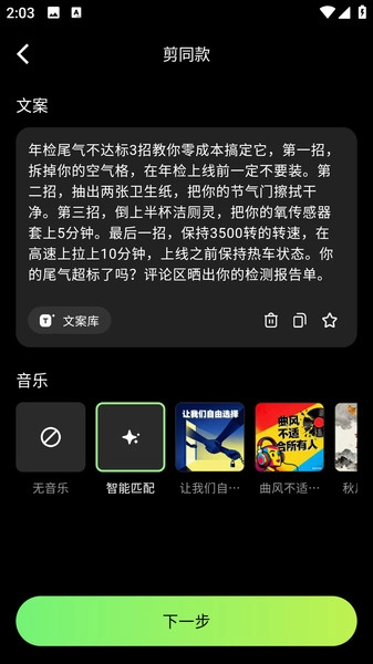 随心剪图3