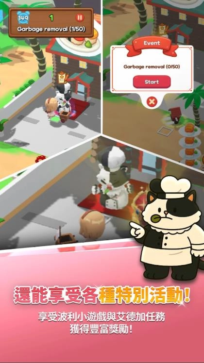 仙境传说怪兽厨房4