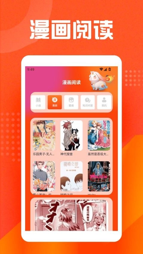 乐兔阅读2