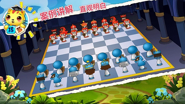 少儿国际象棋教学合集图4
