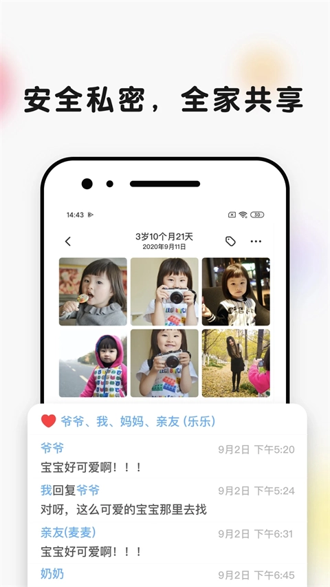 时光小屋图1