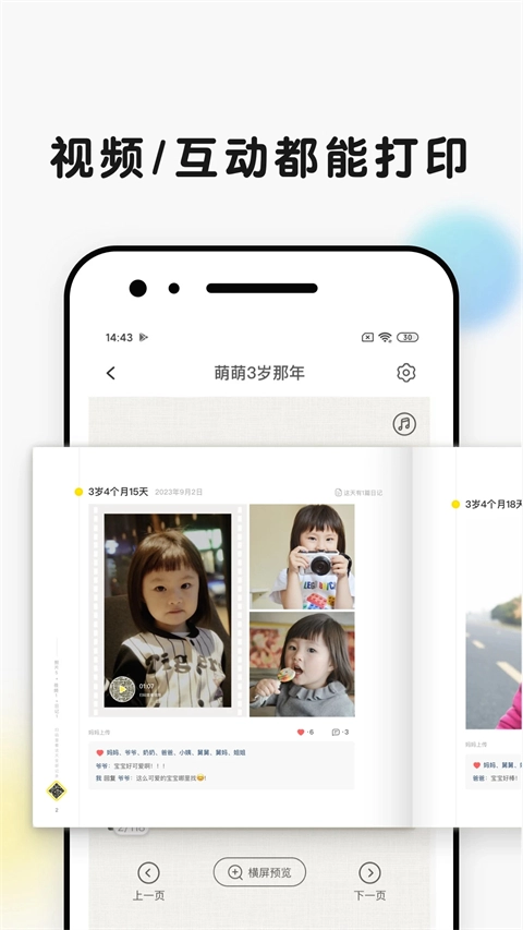 时光小屋图3