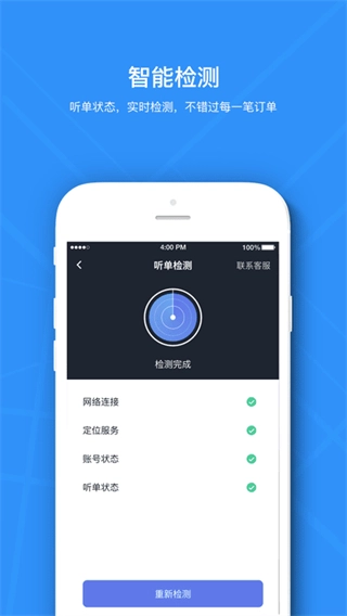 腾飞出行司机图3
