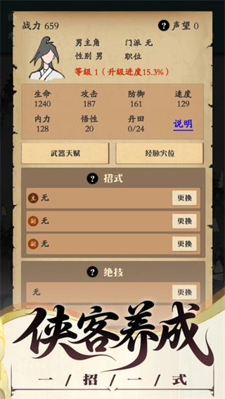 沙盒江湖最新版