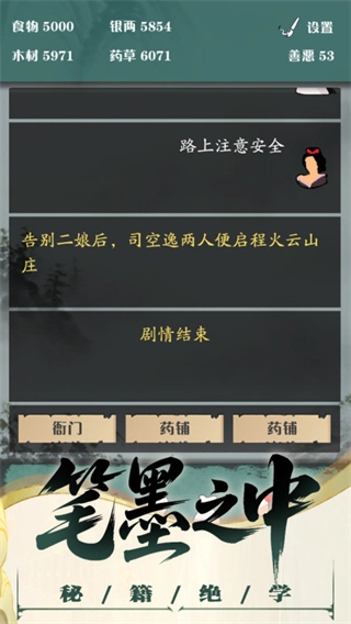 沙盒江湖最新版