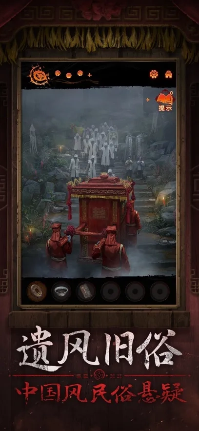 纸嫁衣7卿不负2025手机版