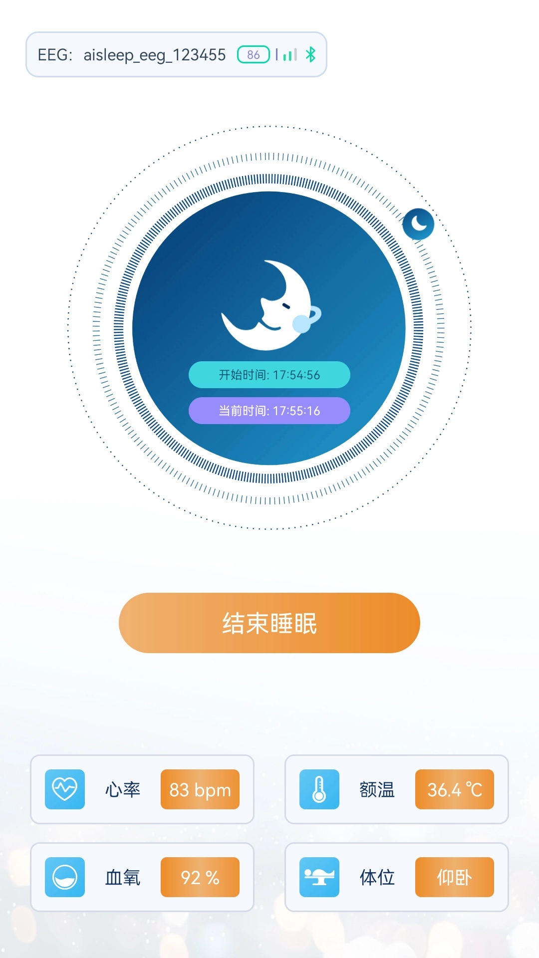 睡眠时代安卓版(2)