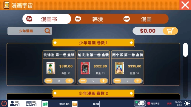 ComicBookStoreSimulator安卓版1