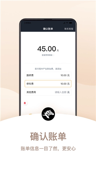 斑马司机端最新版