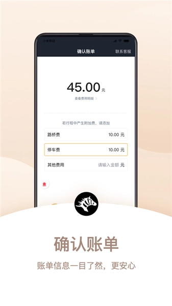 斑马司机端最新版