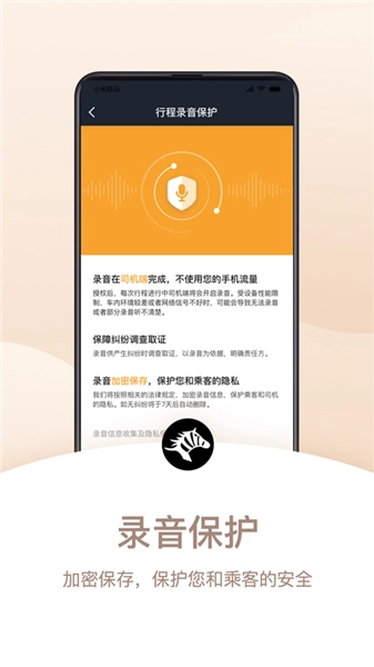 斑马司机端最新版