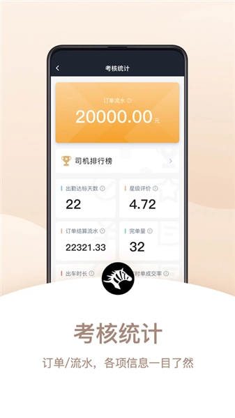 斑马司机端最新版