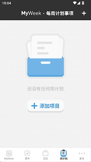 MyWeek手机版下载