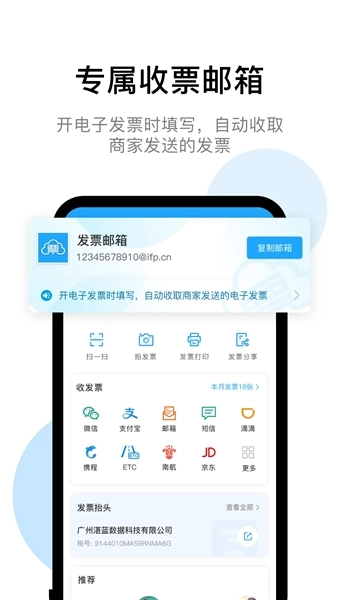票税宝(1)