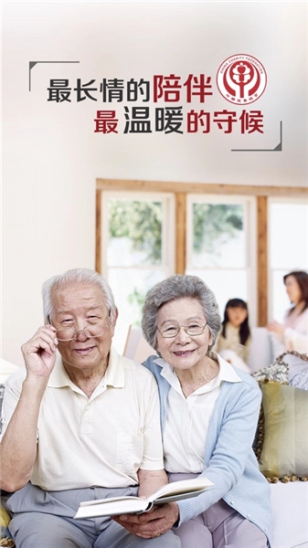 中慈助医最新版