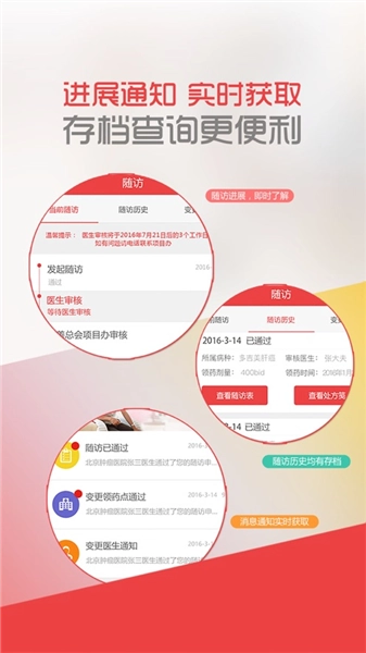 中慈助医最新版