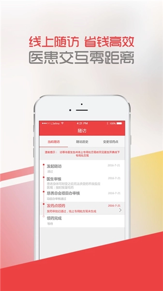 中慈助医最新版
