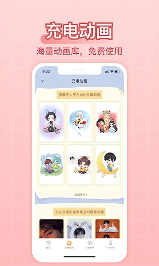 充电精灵安卓版
