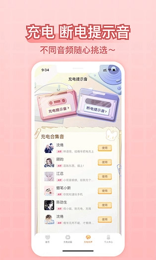 充电精灵安卓版