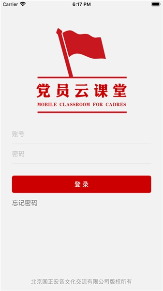 党员云课堂安卓版图1