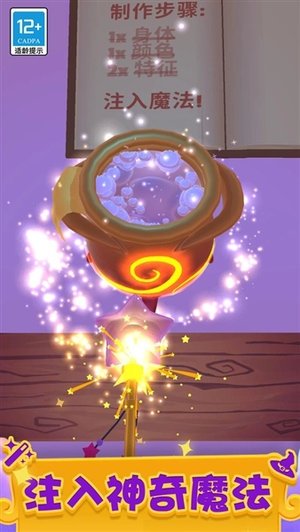 神秘魔法锅游戏最新版2