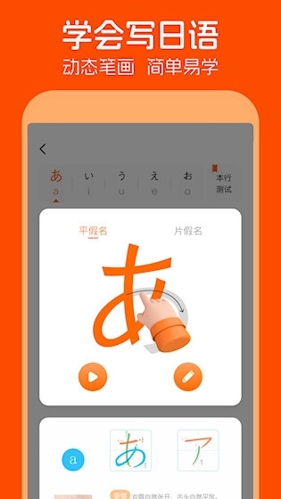早道日语五十音图3