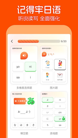 早道日语五十音图4
