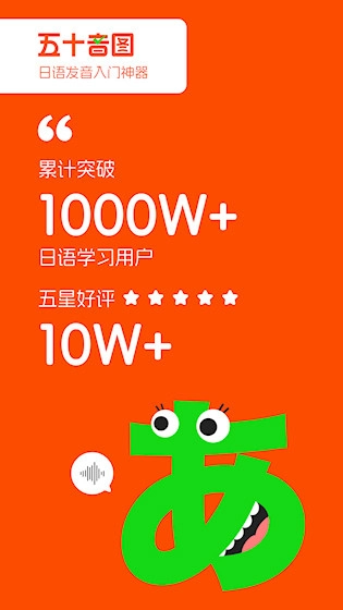 早道日语五十音图1