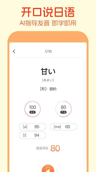 早道日语五十音图5