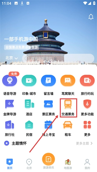 低音号手机版下载