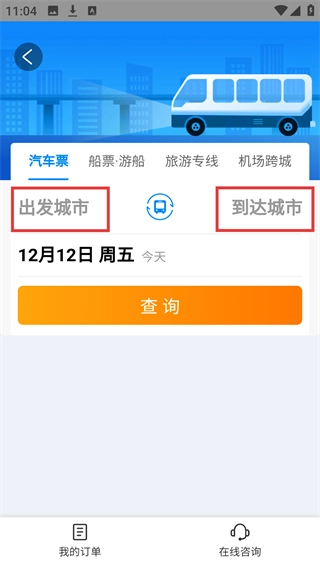 低音号手机版下载