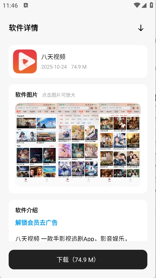 千玺软件仓无广告版图4