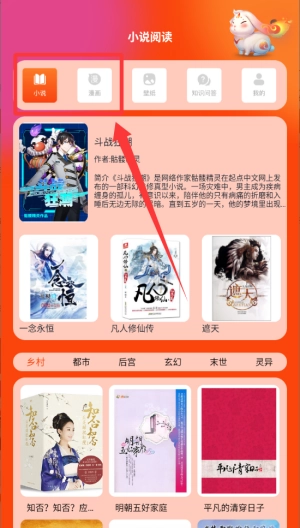 乐兔阅读免费版下载