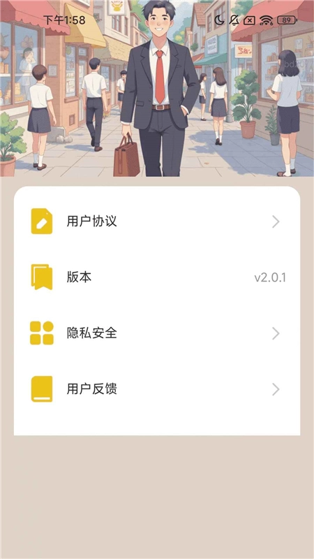 步步走财路正规平台安卓版