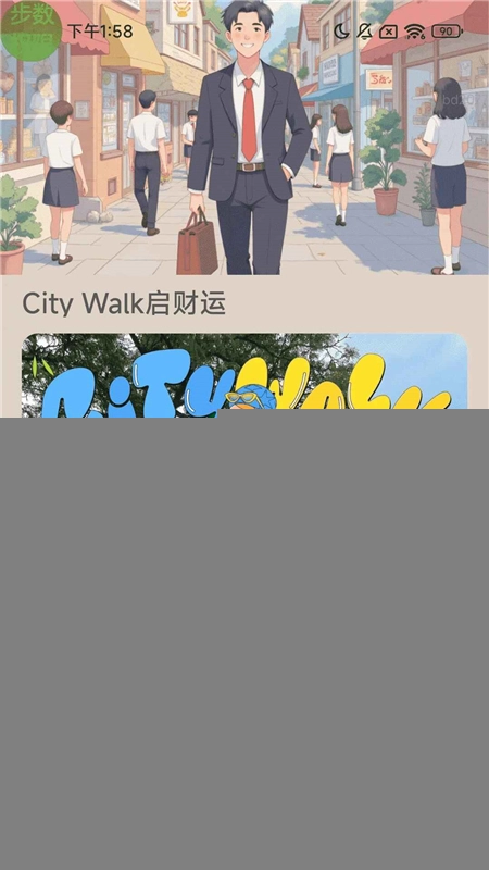 步步走财路正规平台安卓版