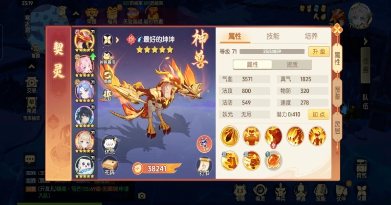 離火之境游戲最新版截圖1