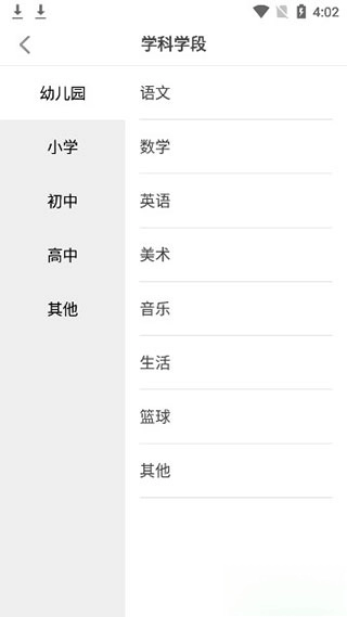 希沃白板手机版图2