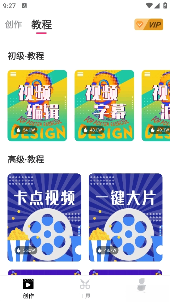 爱剪辑正版图2