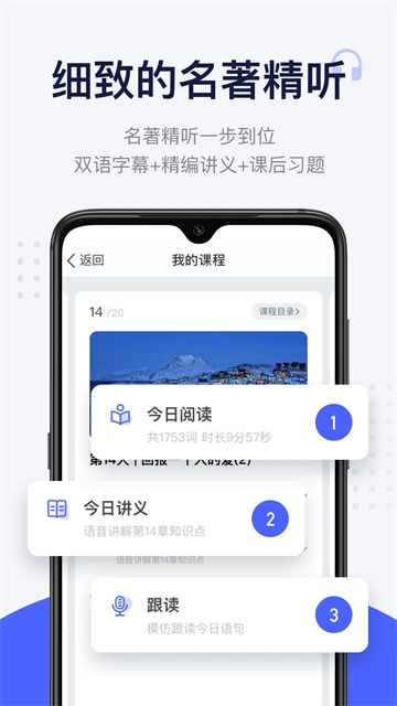 每日英语阅读手机版图5