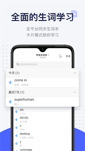 每日英语阅读手机版图2