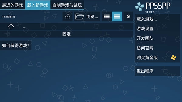 ppsspp图1
